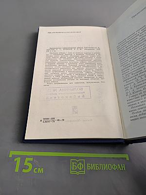 Иммунология и иммунотерапия лейкоза