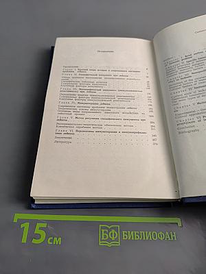 Иммунология и иммунотерапия лейкоза