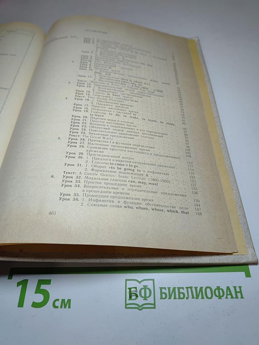Английский язык для ВУЗов искусств