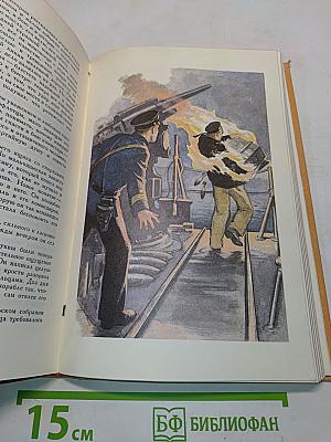 Библиотека мировой литературы для детей. Железный поток. Морская душа. Зеленый луч