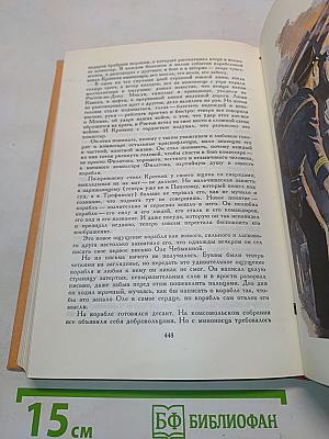 Библиотека мировой литературы для детей. Железный поток. Морская душа. Зеленый луч