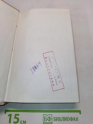 Северная корона. Обещание жить