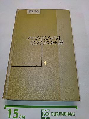 Стихотворения, песни, поэмы. Том первый