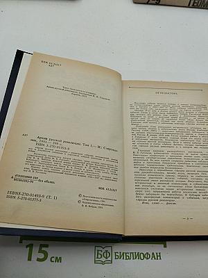 Архив русской революции. Том 1