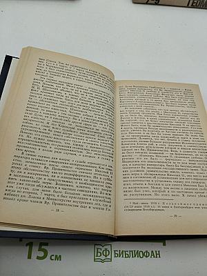 Архив русской революции. Том 1