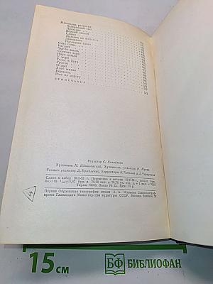 Повести и рассказы. Том третий