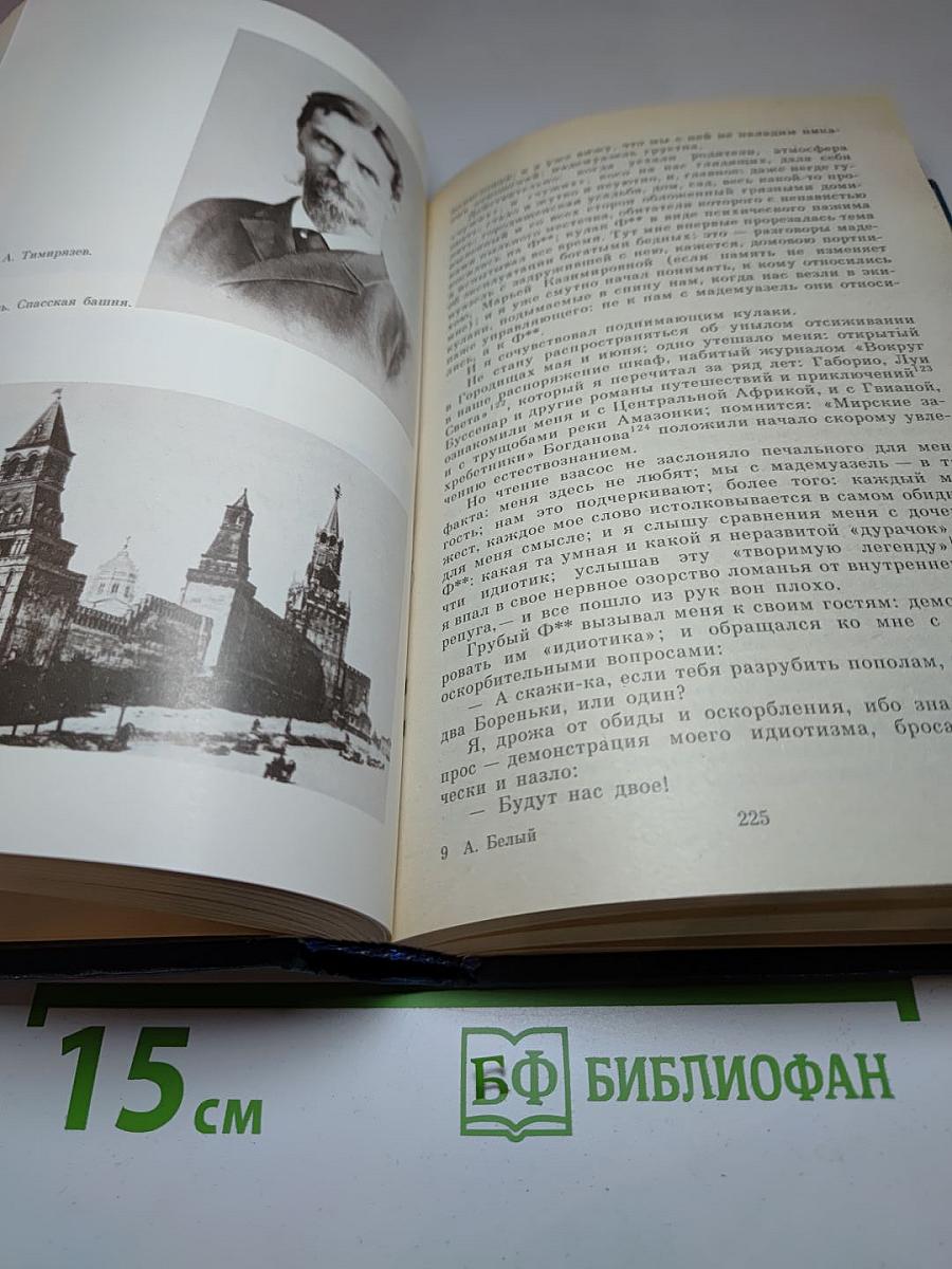 На рубеже двух столетий