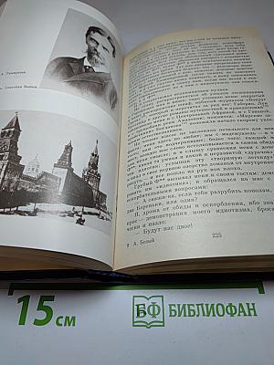 На рубеже двух столетий