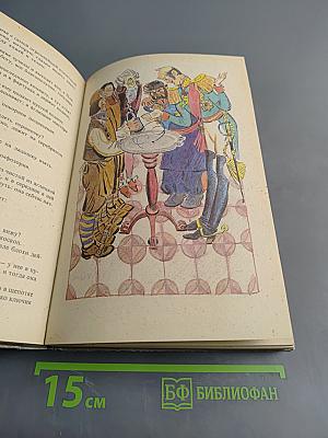 В мире русской литературы. Книга для внеклассного чтения. 6 класс
