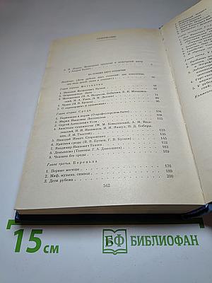 На рубеже двух столетий