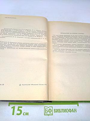 Справочник по клиническим лабораторным методам исследования