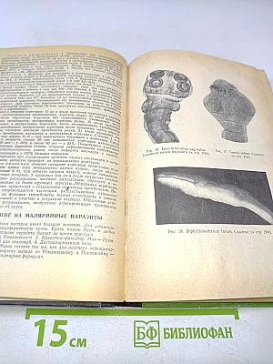 Справочник по клиническим лабораторным методам исследования
