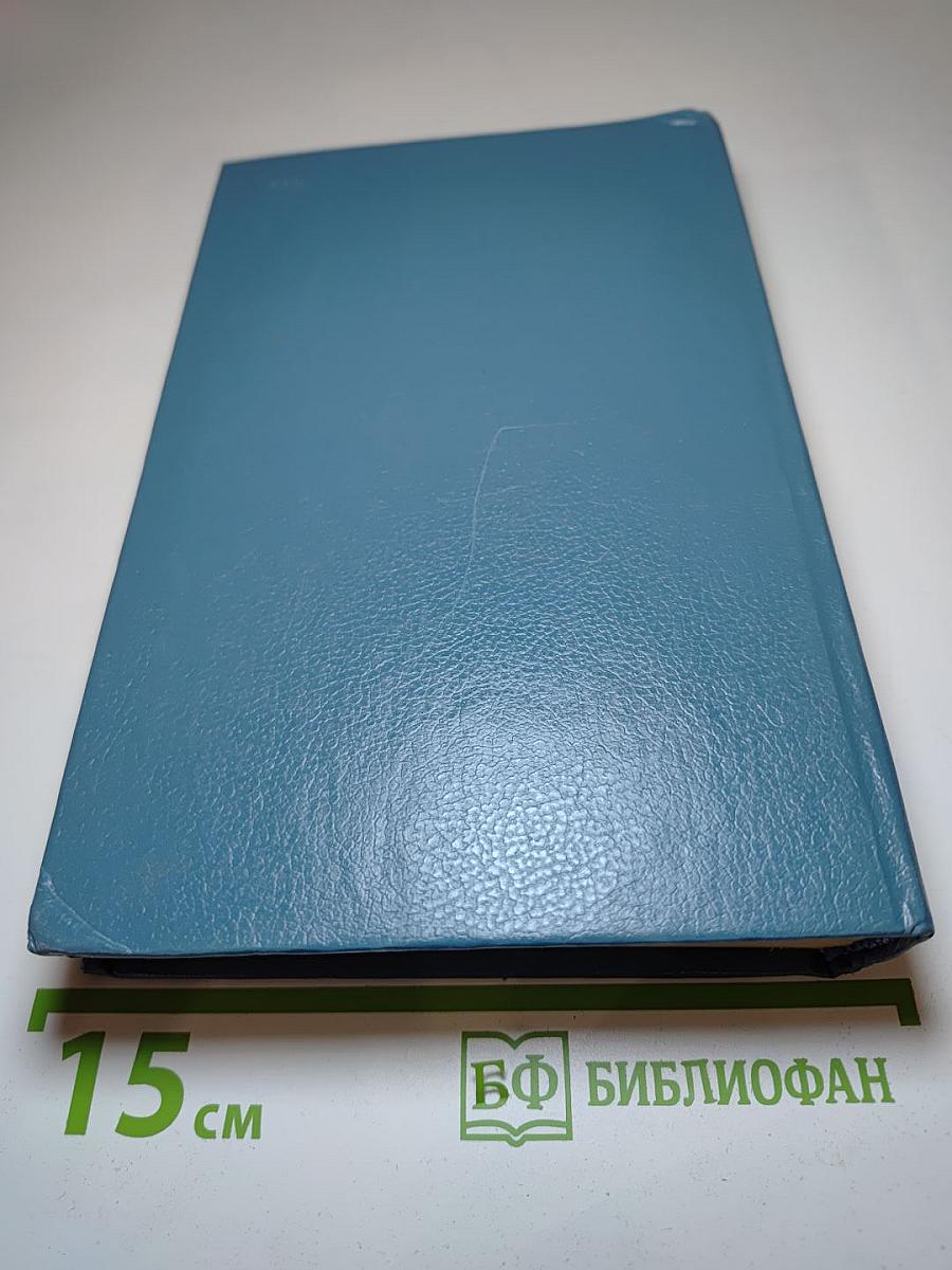 На рубеже двух столетий