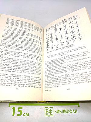 Клиническая биохимия