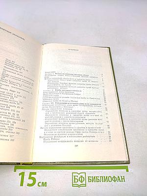 Клиническая биохимия