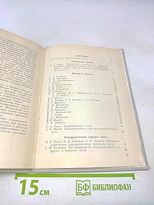 Дифференциальный диагноз характера инсульта в остром периоде