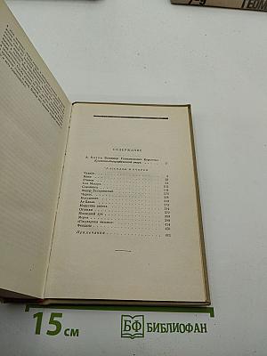 Собрание сочинений. Том первый: Повести и рассказы