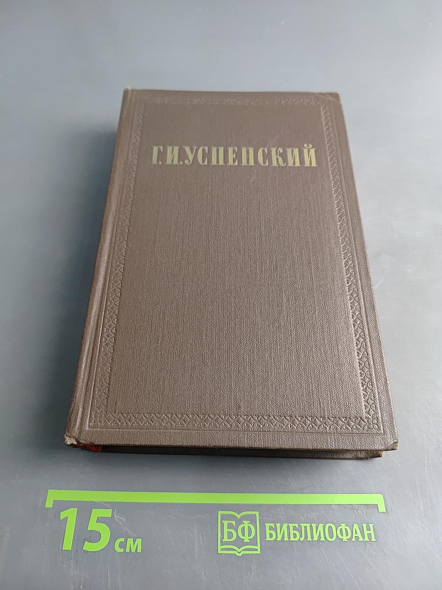 Собрание сочинений. Том 3. Газоренье. Очерки и рассказы