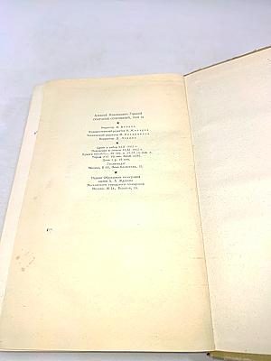 Собрание сочинений в восемнадцати томах. Том 16. Пьесы 1901-1906