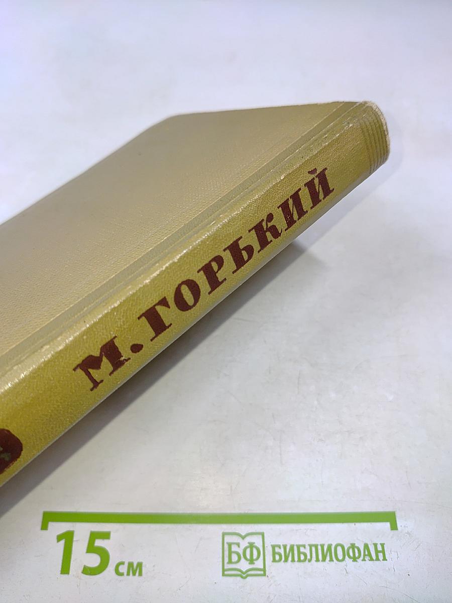 Собрание сочинений в восемнадцати томах. Том 16. Пьесы 1901-1906