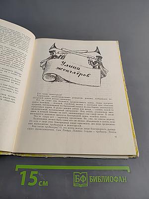 Рассказы из музыкальной шкатулки