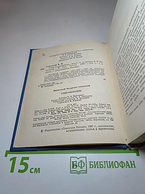 Иннокентий Анненский. Стихотворения