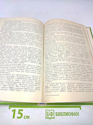 Последствия коллектомий
