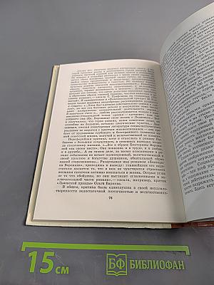Анатолий Рыбаков. Очерк творчества
