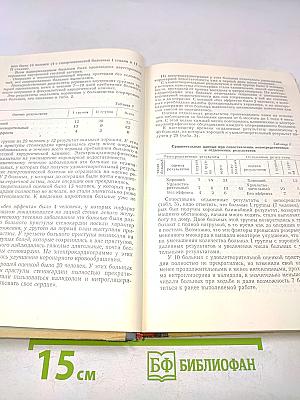 Вопросы хирургии сердца, легких и органов брюшной полости
