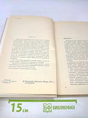 Руководство по хирургии