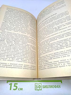 Руководство по хирургии