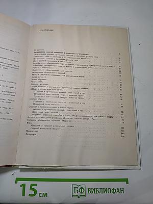 Обучение плаванию в детском саду