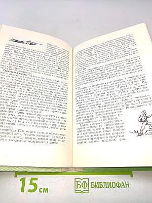Сила и мужество