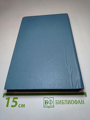 Каменный пояс. Книга третья: Хозяин каменных гор. Части 3-4