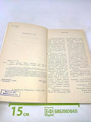 Уроки шахмат