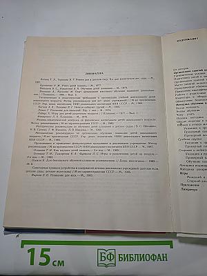 Обучение плаванию в детском саду