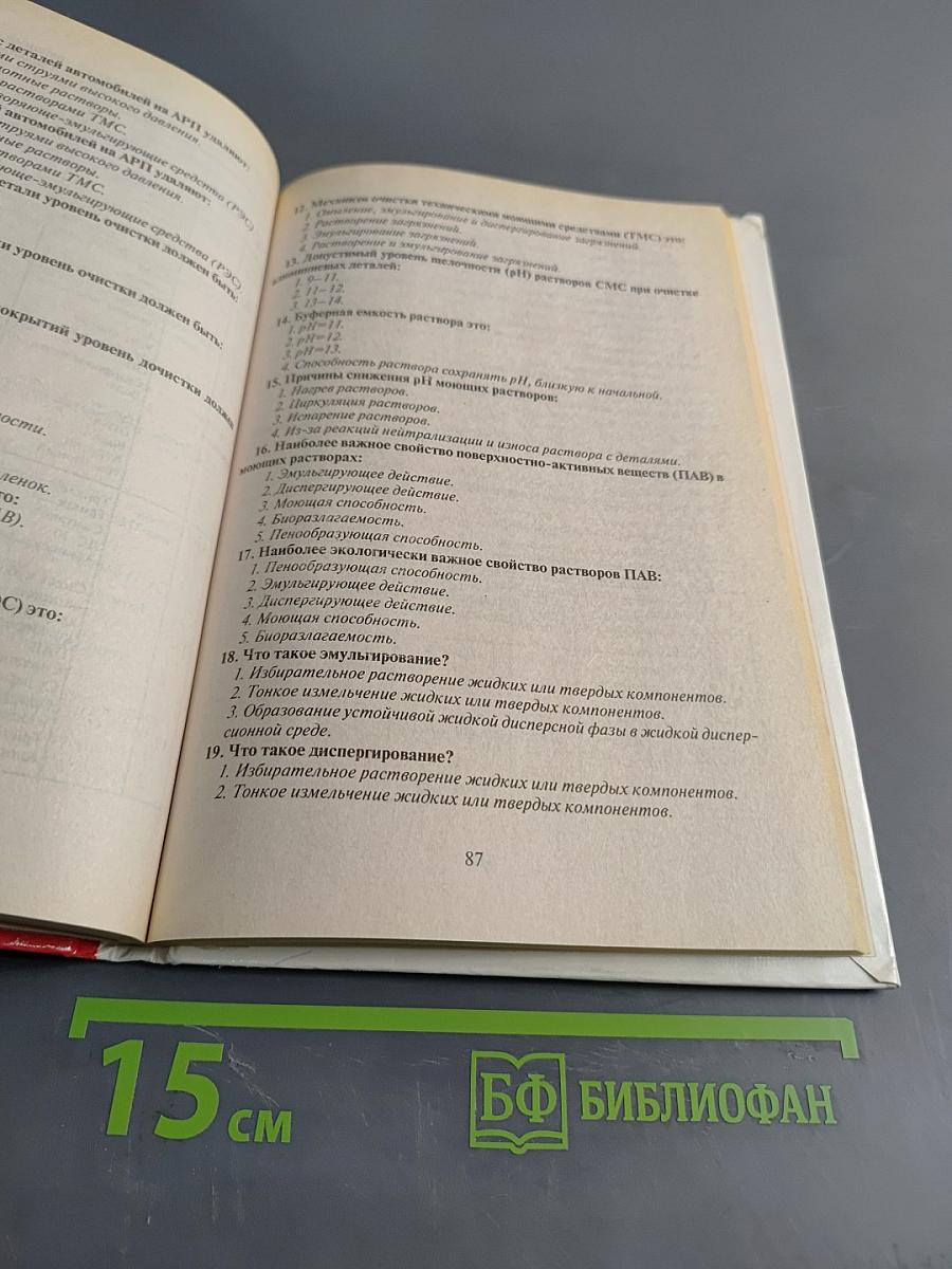 Экологическая безопасность автомобильного транспорта