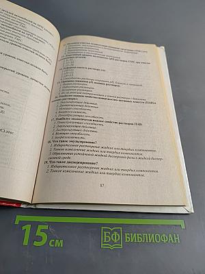 Экологическая безопасность автомобильного транспорта