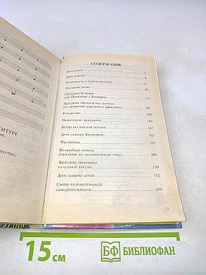 Детские музыкальные праздники