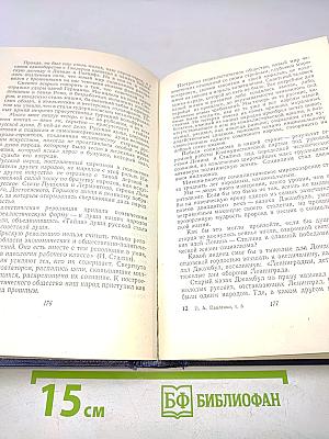 Собрание сочинений. Том шестой. Статьи и воспоминания. Неопубликованные материалы