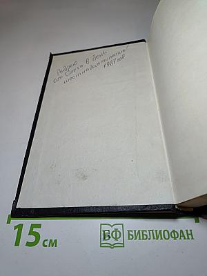 Избранные произведения. Том первый. Из ранних стихов, переводы