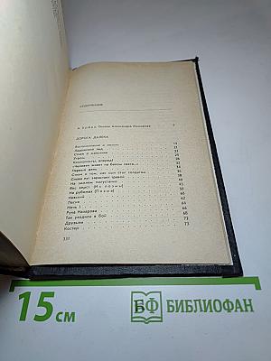 Избранные произведения. Том первый. Из ранних стихов, переводы