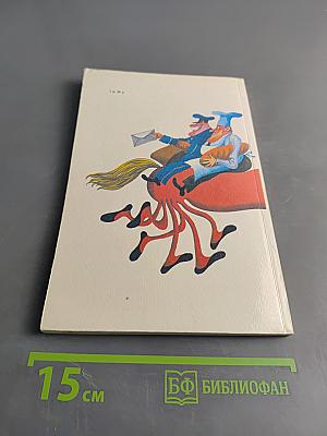 Азбука вежливости
