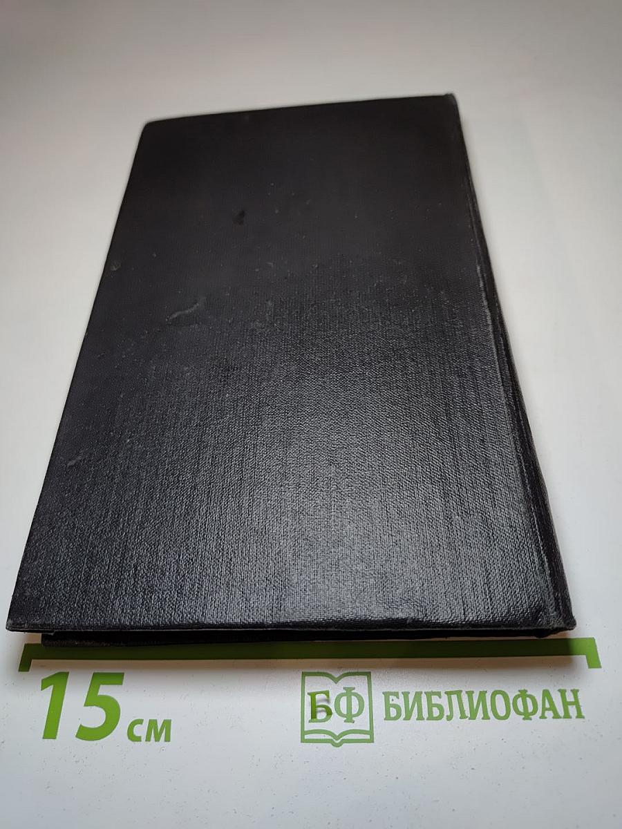 Избранные произведения. Том первый. Из ранних стихов, переводы