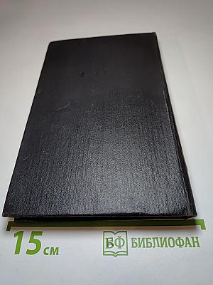 Избранные произведения. Том первый. Из ранних стихов, переводы