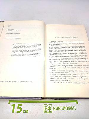 Армянские эскизы