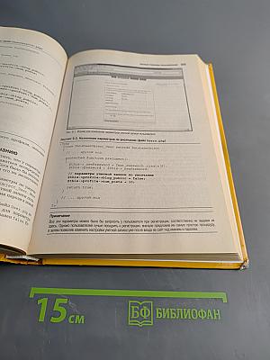 WEB 2.0 Создание приложений на PHP