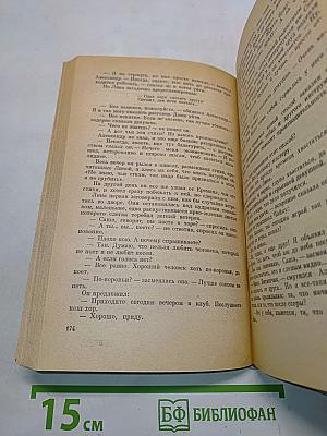 Александр Матросов