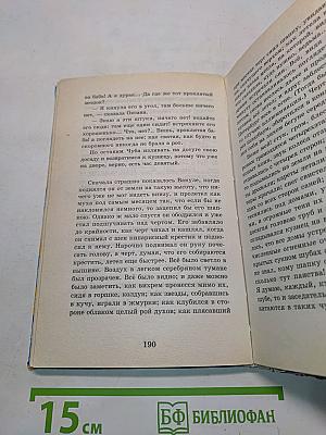 Вечера на хуторе близ Диканьки (Все произведения для 5 класса)