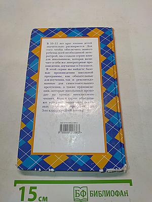 Вечера на хуторе близ Диканьки (Все произведения для 5 класса)